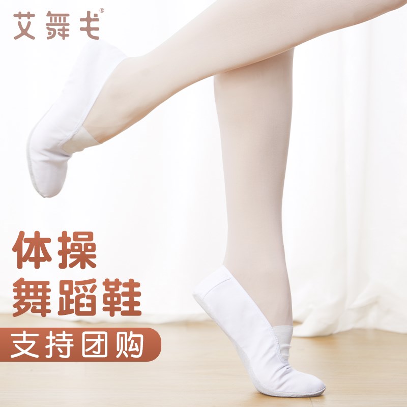速发体操鞋男跳舞布儿童鞋蕾舞鞋练功软底帆鞋芭中国舞蹈