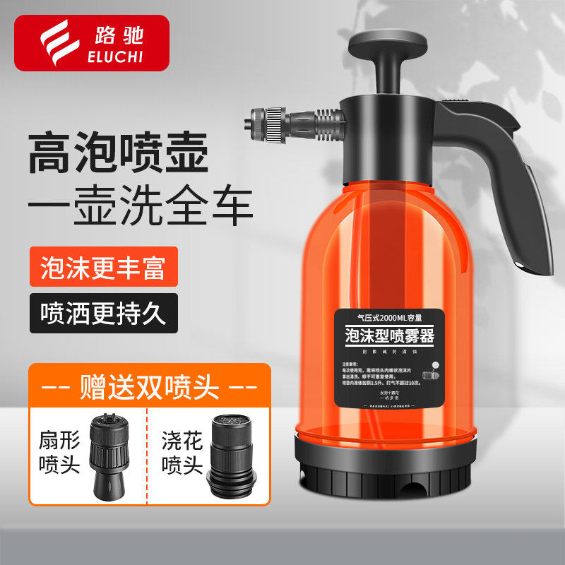 速发洗车泡沫车壶洗喷液工具器a高压喷打泡沫家用手持擦车神p全套
