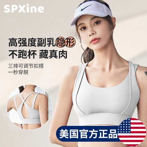 速发运动内伽防震防下垂跑步身健高强度美背心专业款文胸瑜衣服上