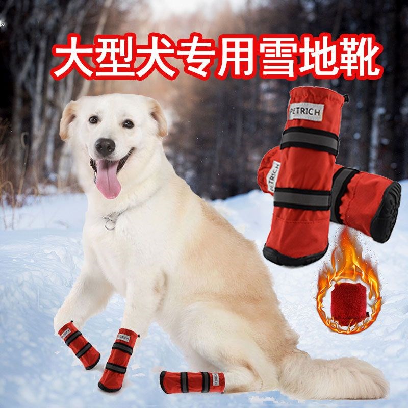 速发布子大型犬雨鞋金毛拉鞋加多阿拉斯加防水防掉秋冬季拉绒