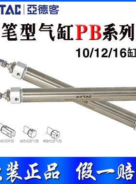 速发笔形气缸PB10/12/16X71X80*120X100X125X55061X0X175X2
