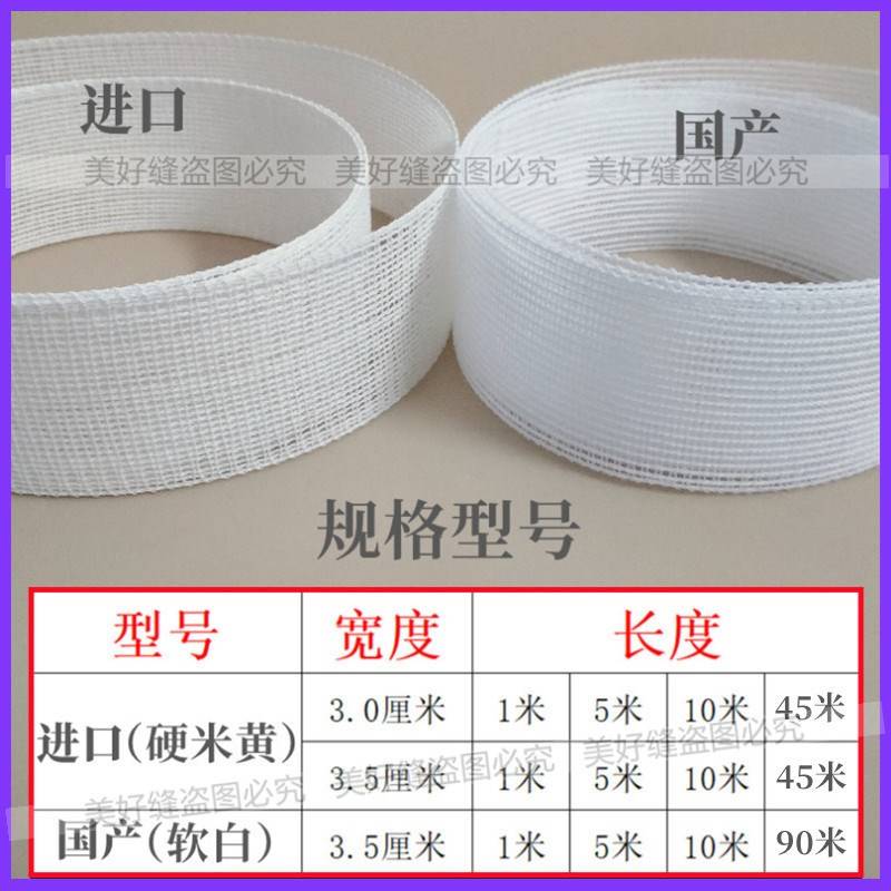 速发服装辅料卷边衬婚纱裙衣下摆衬.0/.5cm卷边条鱼骨刺