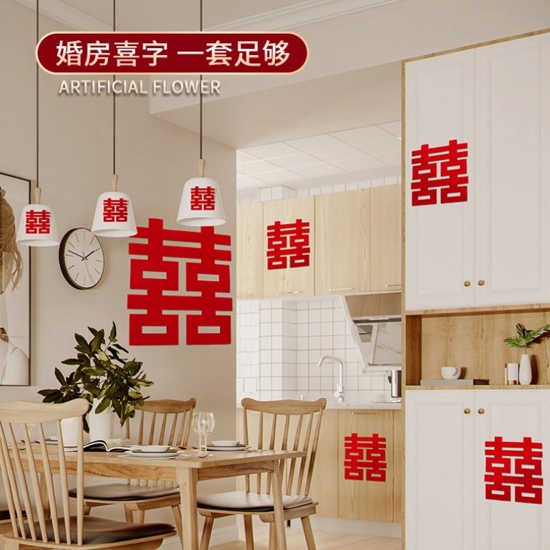 速发无纺布喜字贴结婚全置全屋婚房布装套装小囍大门婚庆套饰用品,节庆用品/礼品,喜字/剪纸/贴纸,淘宝优惠券,粉丝福利购,淘宝优惠卷