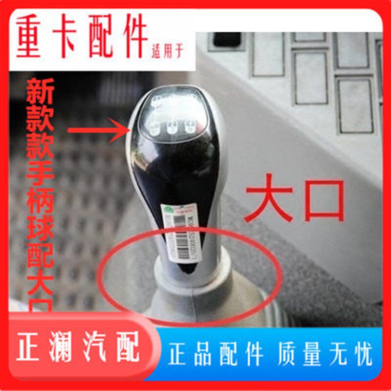 速发适配重汽豪沃80 675换挡杆防尘罩胶套档杆护罩档位防尘罩原厂