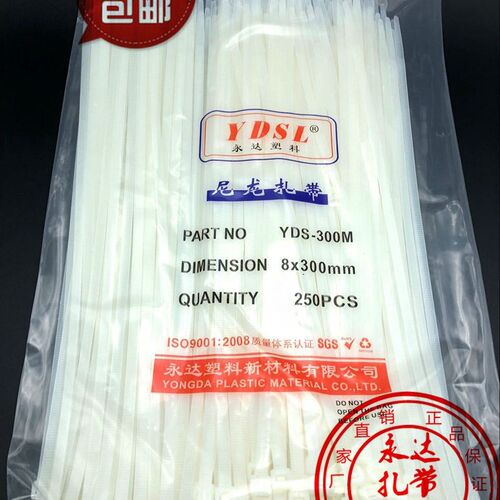 速发永达塑料 尼龙扎带8X00mm 式广告喷绘 200条 宽5.0mm 包邮