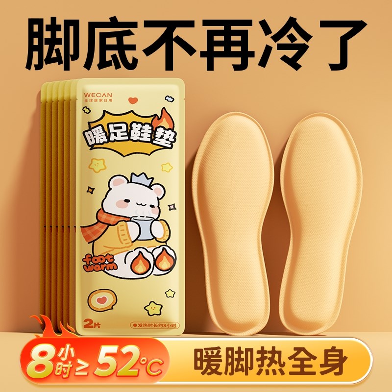 速发冬季暖暖鞋垫暖脚贴自底热脚发宝宝暖贴足底热帖足脚宝鞋底加