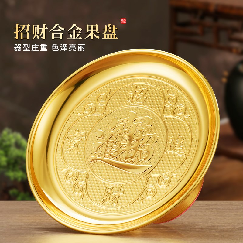 速发家用纯黄铜合金供奉供果盘佛前水盘果子供招果盘佛桌贡碟佛财