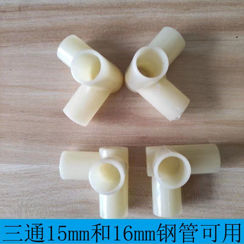 速发学生宿舍蚊帐配杆可伸缩加粗家用床上支架三角通塑料厚件加横