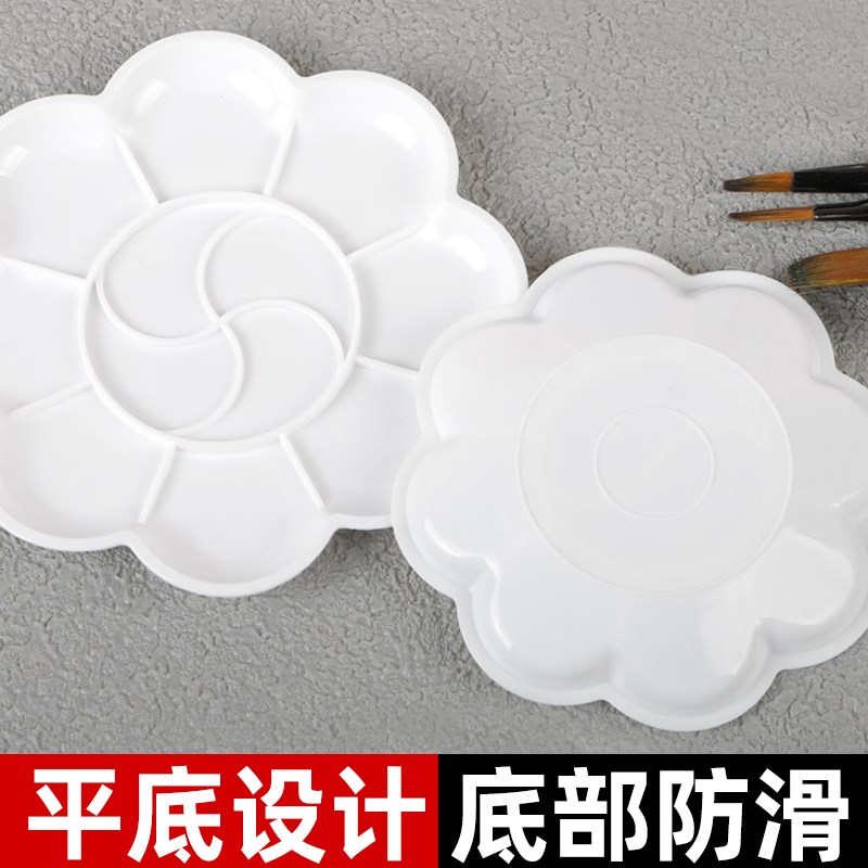 速发梅花形调色盘大号调色碟美术生专用画画调色板儿童水粉丙烯水