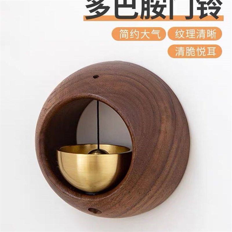 速发多巴胺风铃小圆蛋门铃挂饰门铃中式进门装饰提醒铃铛木制磁吸