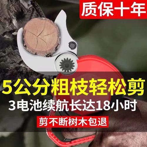 速发电动剪刀果剪枝电式修剪树枝锂园艺剪子修充剪树树刀剪枝神器