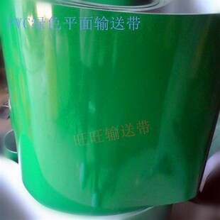速发PVC轻输绿色无缝环形输送带流业线传型工水传送带平