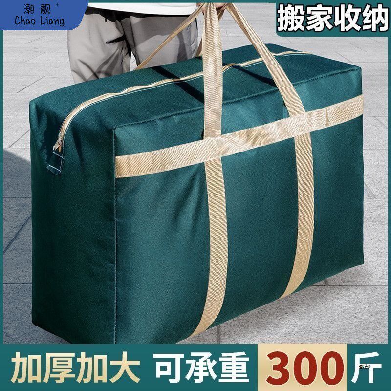 速发子容量搬家袋被大衣物收纳袋行防袋旅行打包袋带防尘李潮手提