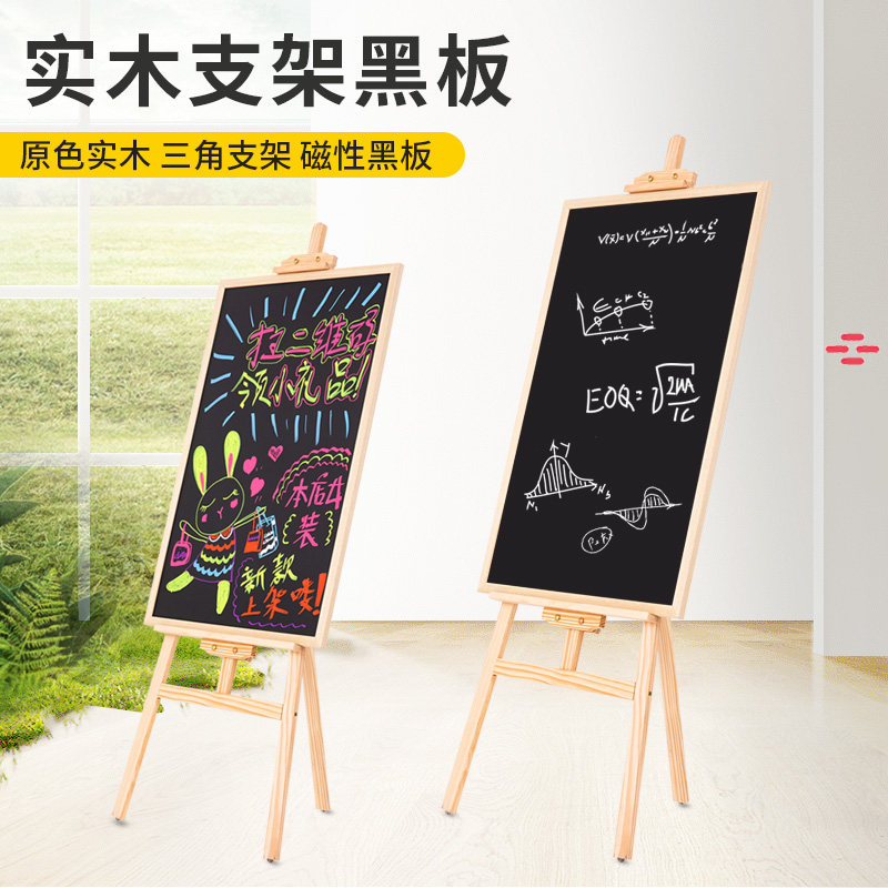 速发木制画架素性黑展可折叠支架式挂式多功能小黑板套装可当