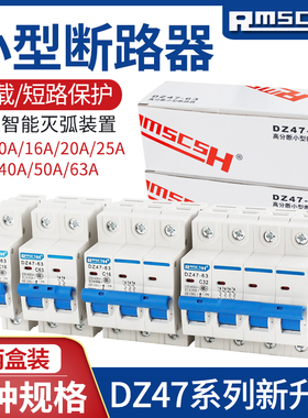 速发DZ47-6 小型断2器空气开关1p2pp4用空开6a-2a6a漏电路盒装