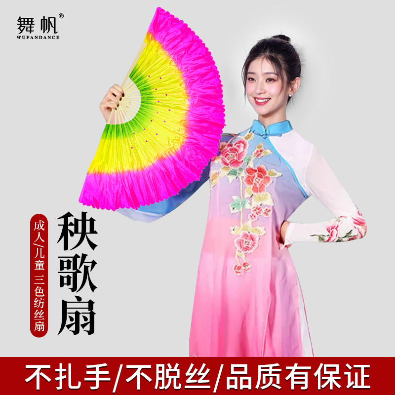 速发秧歌面子道蹈扇扭秧歌双扇广场舞舞具儿童扭秧歌胶州秧歌扇子