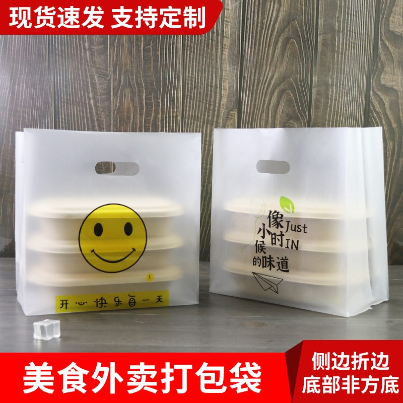速发外卖手提塑袋袋打包料烘培包装袋沙拉水果捞甜品炸鸡袋子