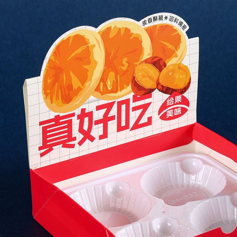 速发板栗多店包装盒级板多烧盒饼栗专用4粒板栗饼打包盒烘焙包装图片