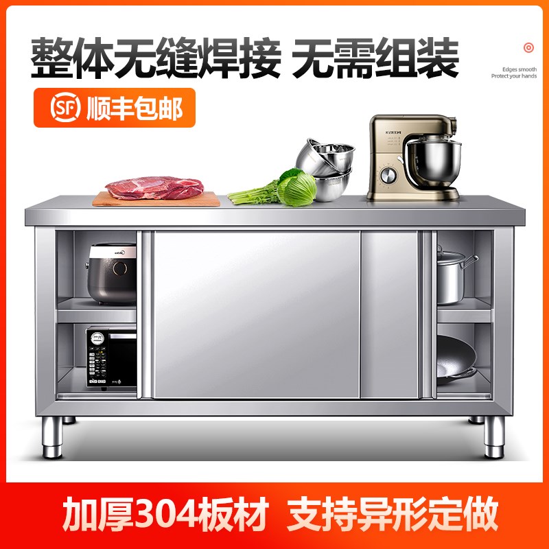 速发不锈钢工作台荷房操作菜面商用打厨台案板切台桌长方形储物柜