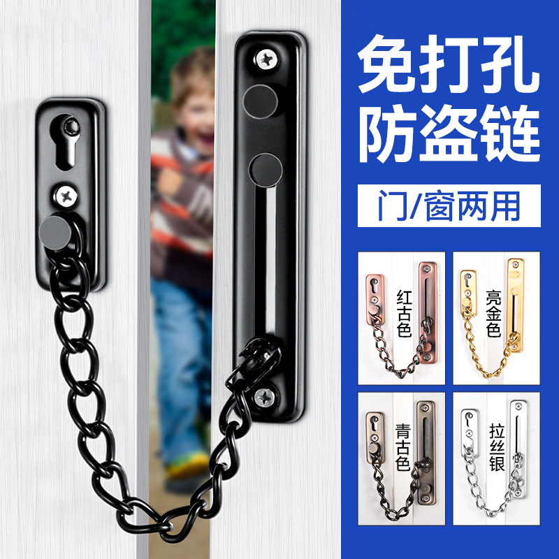 速发防盗链门链家用推拉打栓门锁扣安全链门户限位器链锁免窗孔防