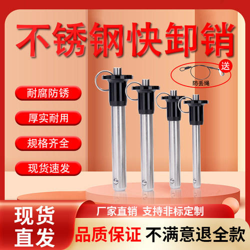速发钢锈不快卸销 按钮快锁销球头锁紧5安全快速插销 销 6 8 10 1