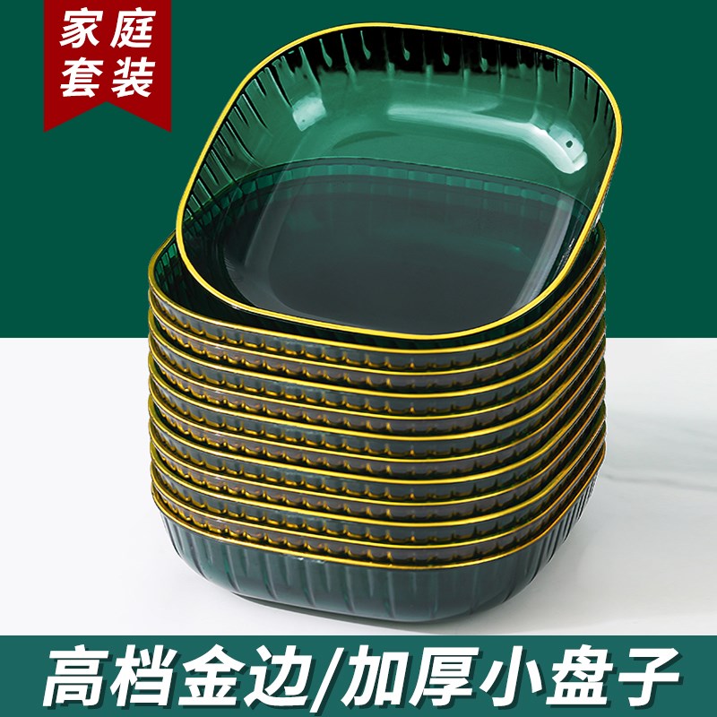 速发骨盘盘家用高档小碟子高端吐骨碟轻奢高级餐感桌垃圾盘骨头碟