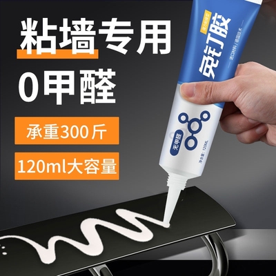 速发免钉强强全胶粘力能大容量免打孔能胶力家用置物架玻璃胶