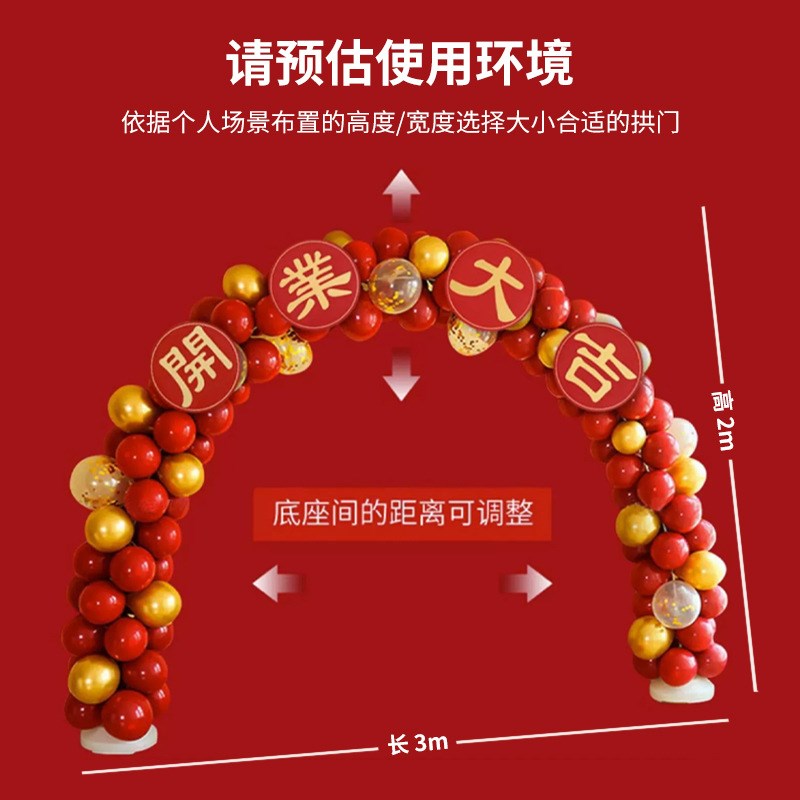 速发拱门开业活动典置气球花篮套装气氛装饰店面布门拱店庆大吉
