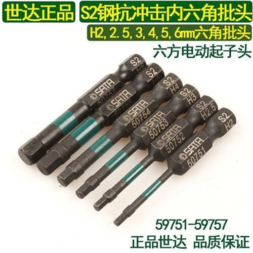 速发专批内六业抗冲击批头 六角六棱冲击批头2-6mm电钻角头包邮发