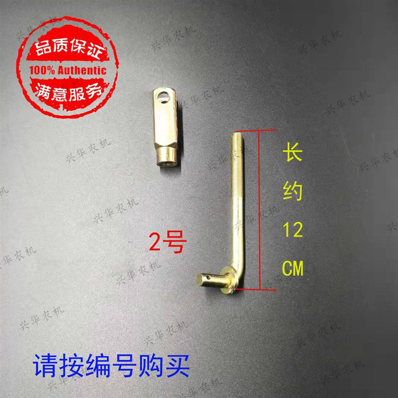 速发福田雷沃欧豹拖拉机TD/TA主离合器拉杆副离合器拉杆 调整杆