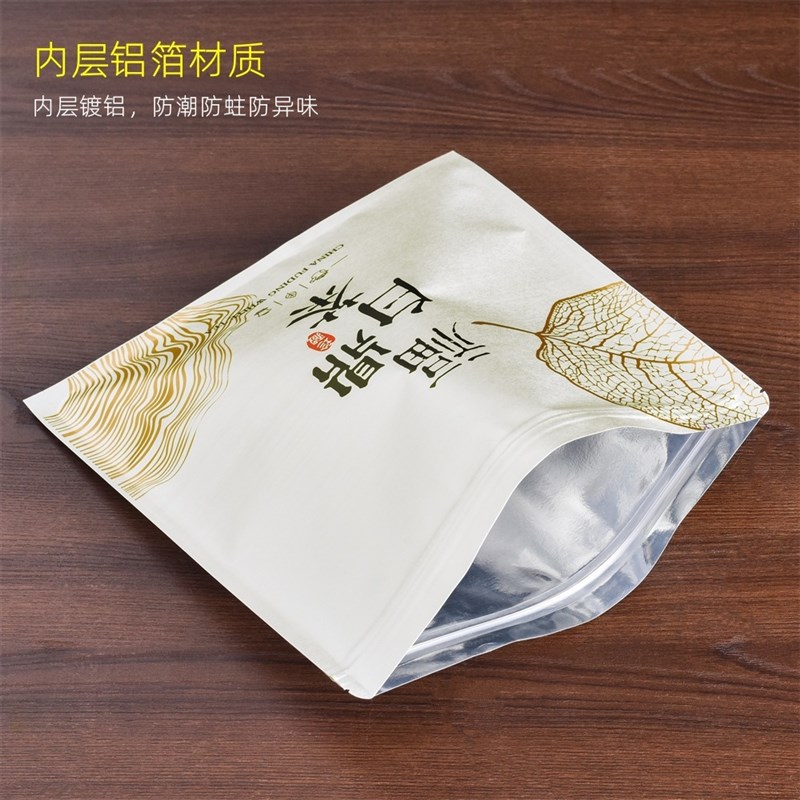 速发福鼎潮茶包加袋茶饼收藏防白密封袋50克白茶饼袋装厚纸自封