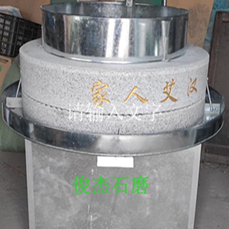 速发艾叶破碎艾绒石磨电动艾绒石磨机电动艾绒粉碎机艾绒石磨