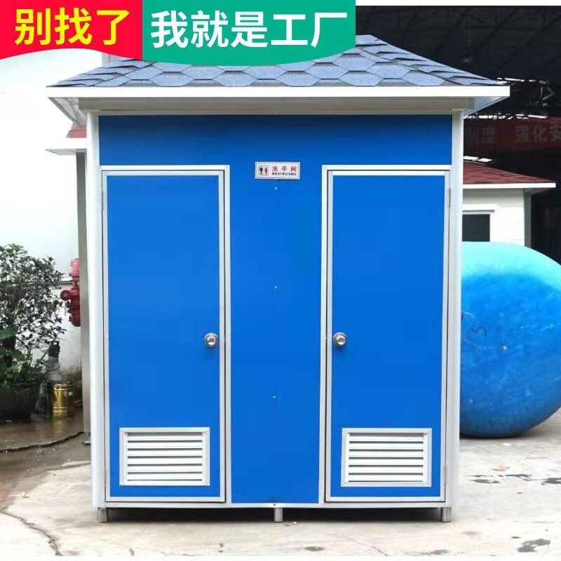 速发移动厕所户外一体式卫生间工地临时公厕公园景区户外洗手间间