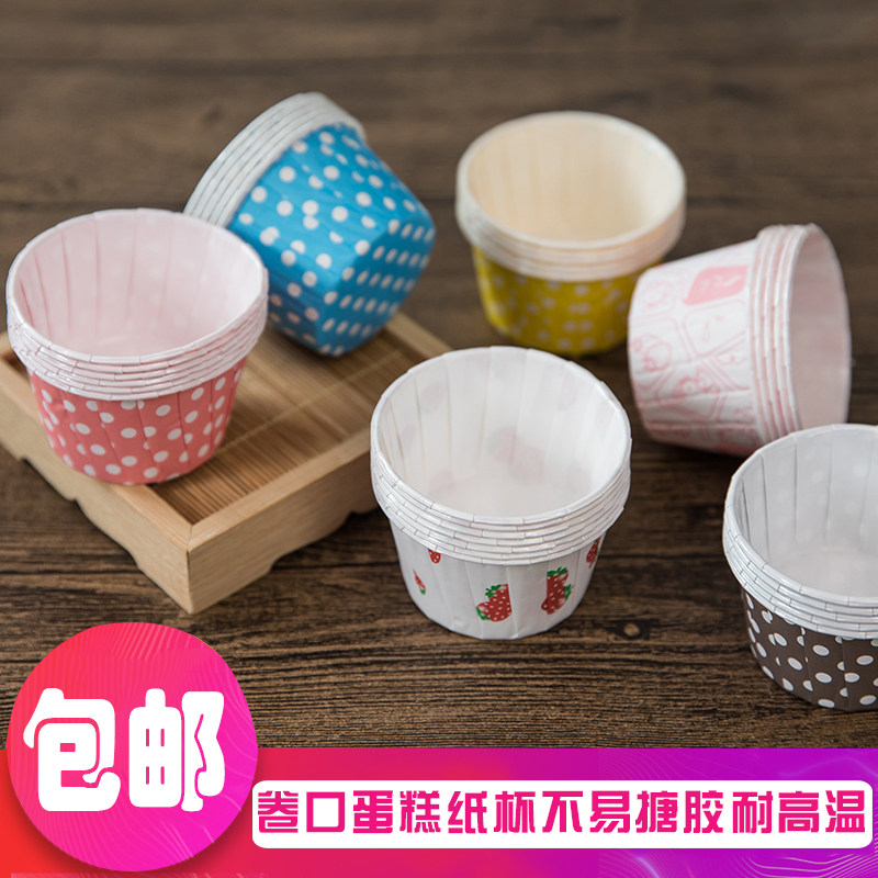速发卷麦蛋糕纸杯淋高杯子蛋糕 大号小号马芬杯耐膜温边芬杯子托1