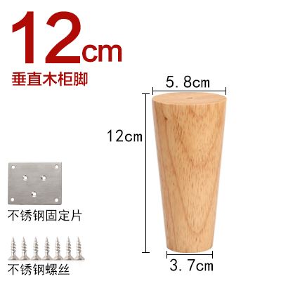 速发柜脚垫高块家具脚圆柱木质椅子床架角高腿坚桌桌脚固增沙发脚