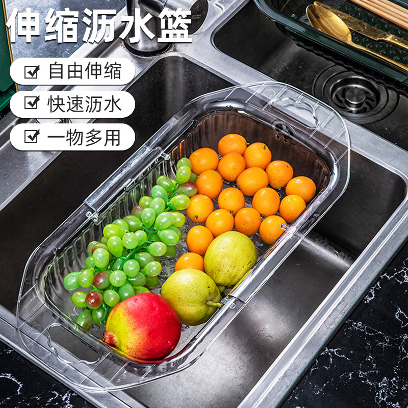 速发菜伸缩沥水架洗沥盆可水篮厨房家用塑料洗菜篮水槽滤水篮沥菜