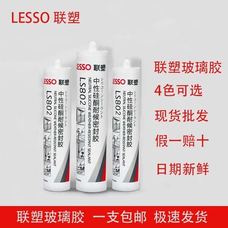 速发联塑玻璃胶硅酮耐候密封胶厨卫专用防水联塑透防霉中性黑色胶