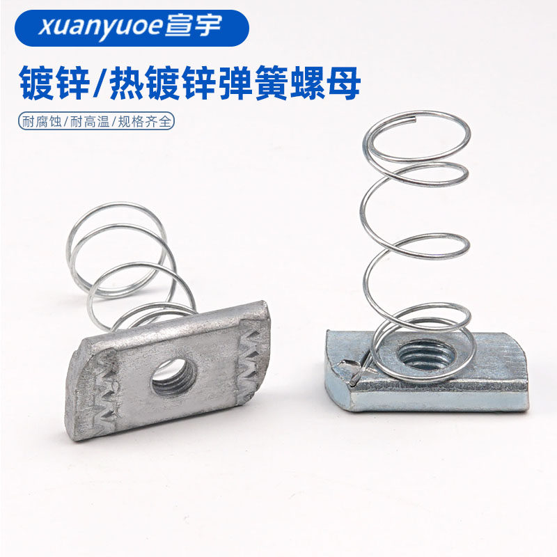 速发镀锌弹簧螺母C型钢专用配件帽方形带弹簧螺长热浸镀锌螺丝帽M