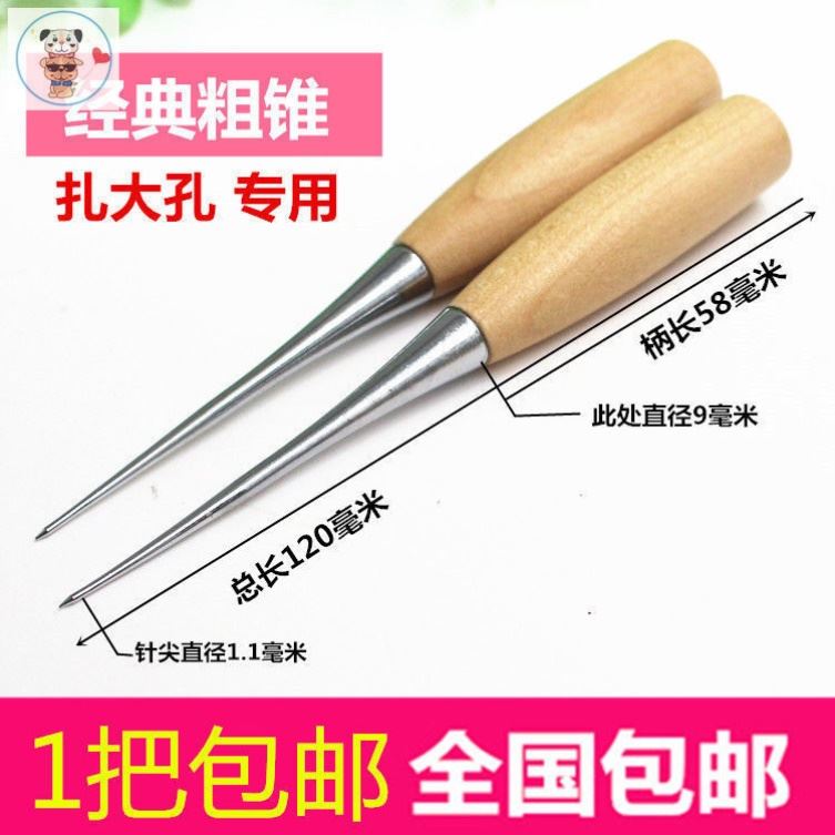 速发钢锥子尖特殊实心老工扩孔 大锥千枚通 手工皮革式具针号子