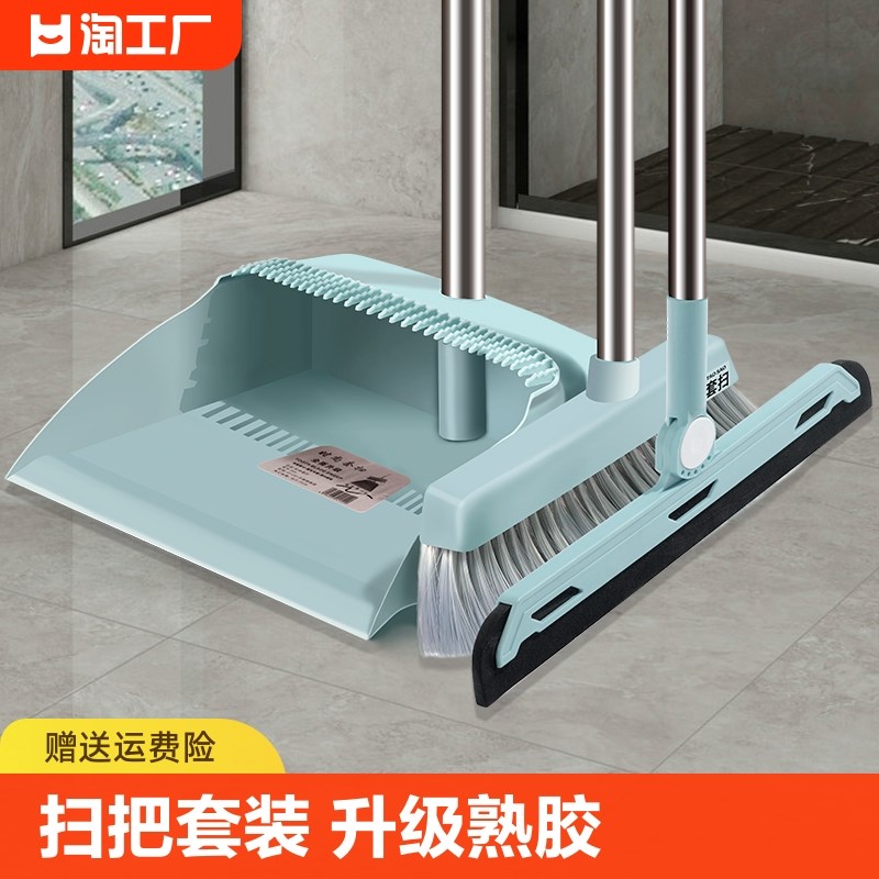 速发扫把簸箕笤装组合单个家用套帚扫帚扫地刮水器地刮生卫间神器