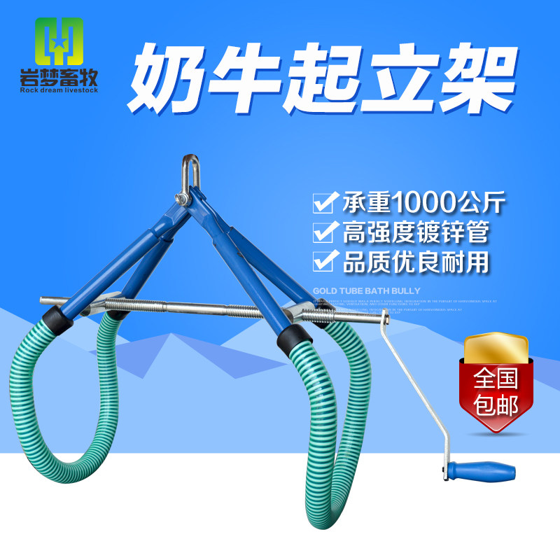 速发牛用起立架牛站立用品养牛大全吊架牵引奶殖设备提牛器母牛保