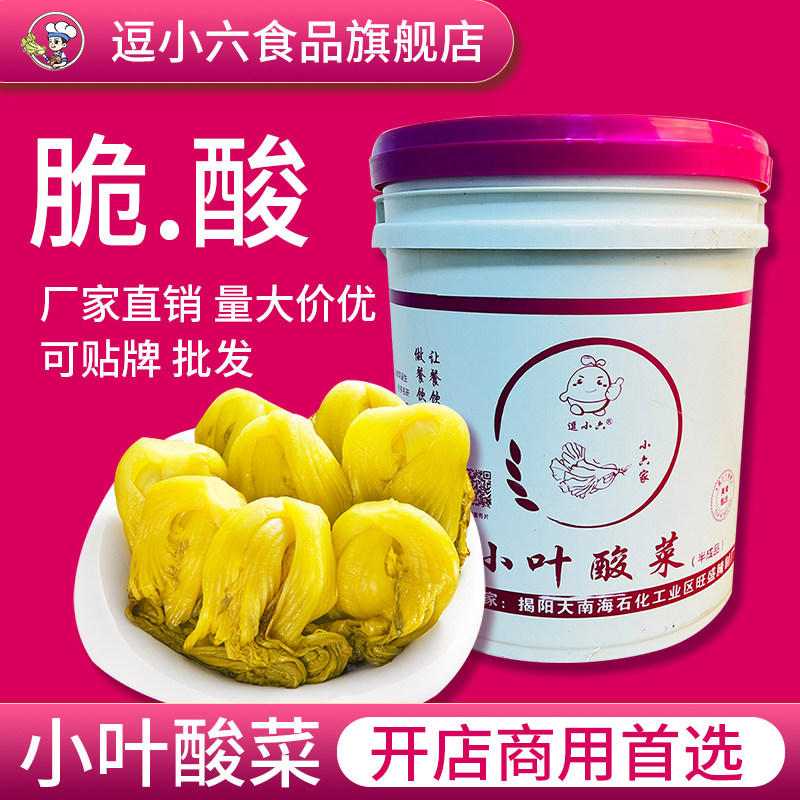 小叶芥菜酸菜鱼酸菜商用桶装正宗老坛广东潮汕开味芥菜泡菜农家,水产肉类/新鲜蔬果/熟食,腌制/榨菜/泡菜,淘宝优惠券,粉丝福利购,淘宝优惠卷