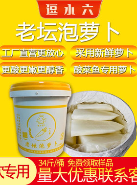逗小六广东揭阳下饭泡菜