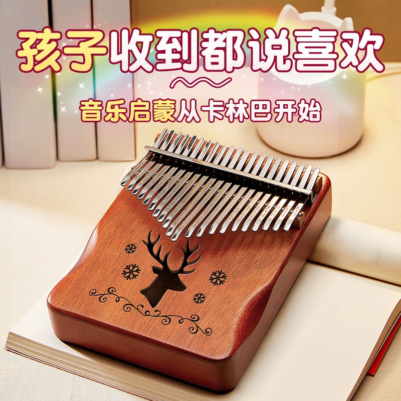 Leg拇指琴21音弹奏卡林巴琴初学者钢琴礼物乐器小孩手指琴五指琴