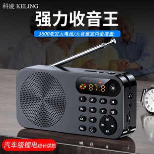 小型迷你插卡音箱听戏音乐多功能 科凌F5收音机老人专用便携式