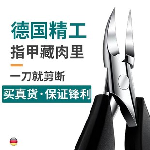 尖嘴剪斜口 甲沟鹰嘴专用钳指甲剪刀修脚趾甲套装