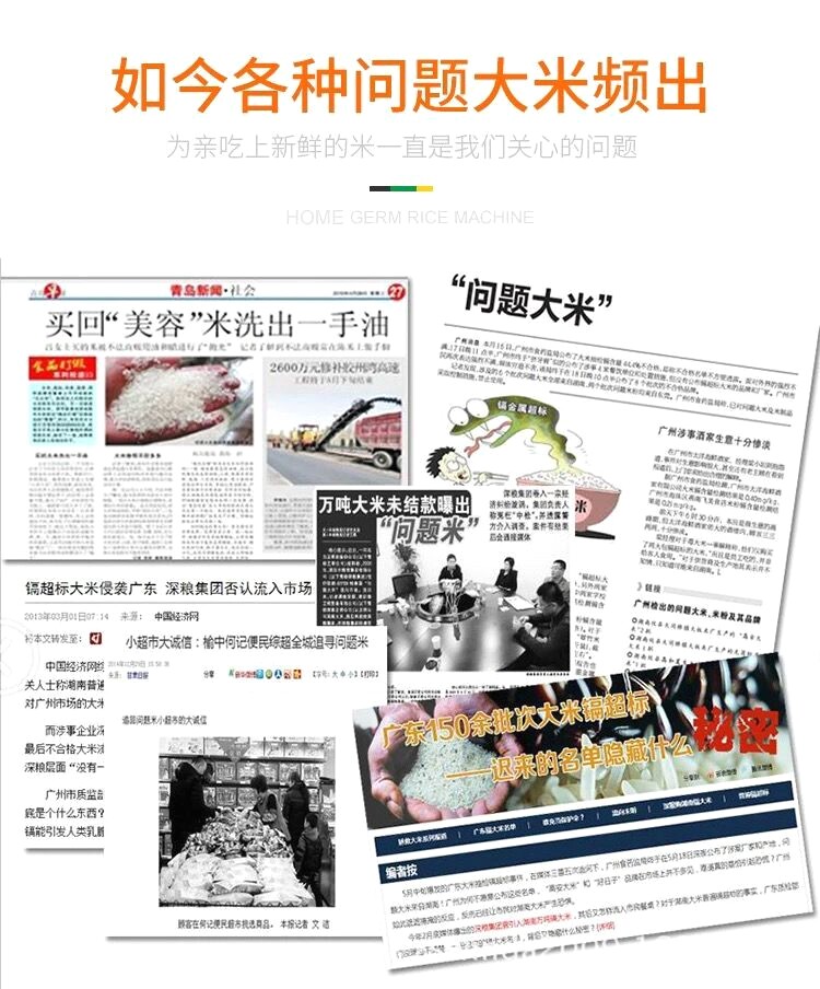 Райс мельница 碾米机家用全自动多功能鲜米智能脱谷脱剥壳胚芽精米打谷糙米磨皮