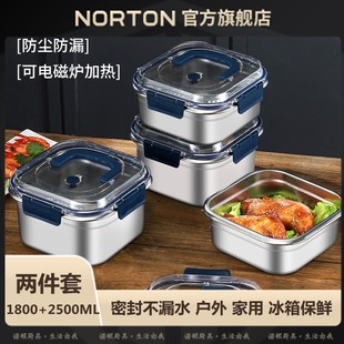 诺顿不锈钢保鲜盒防漏便携提手盒子收纳防尘密封储存家庭 NORTON