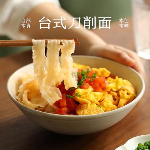 南食召 台式刀削面 波纹宽面拌油泼面烩面条挂面速食 独立小包装
