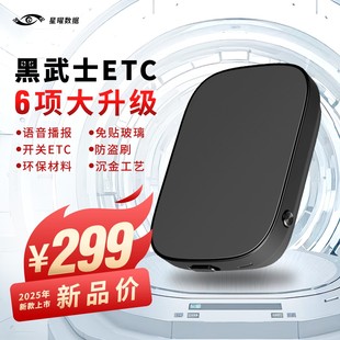 发行黑武士X5款 一键启停 智能开关无卡ETC式 安装